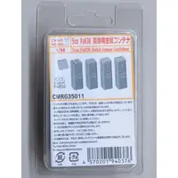 1/35 Scale Model Kit - Grade Up Parts