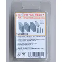 1/35 Scale Model Kit - Grade Up Parts