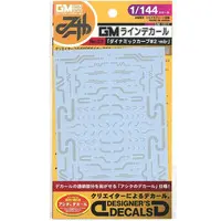 1/144 Scale Model Kit - Designers Decal