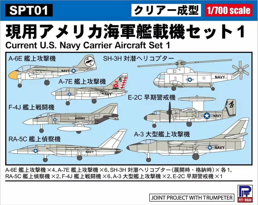 1/700 Scale Model Kit - PT Series / North American A-5 Vigilante