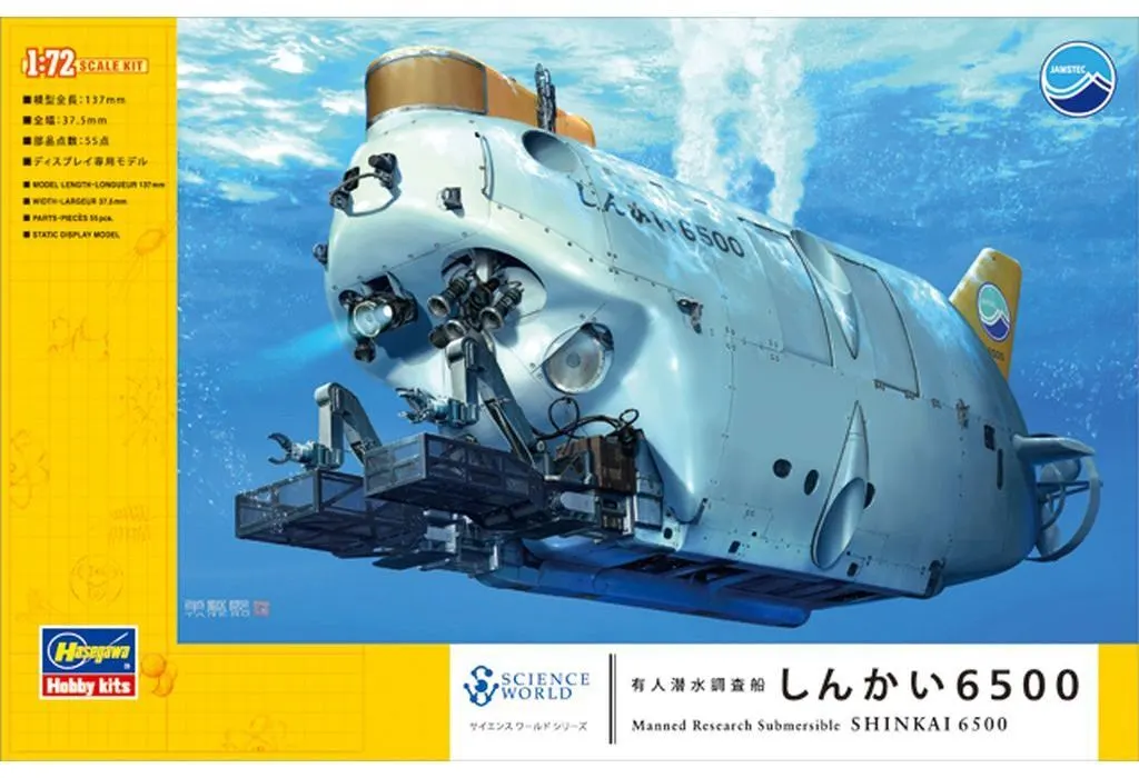 1/72 Scale Model Kit - Science World / Manned Research Submersible Shinkai 6500