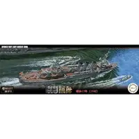 1/700 Scale Model Kit - Light cruiser / Japanese cruiser Kuma