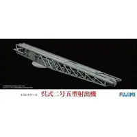 1/72 Scale Model Kit - C series