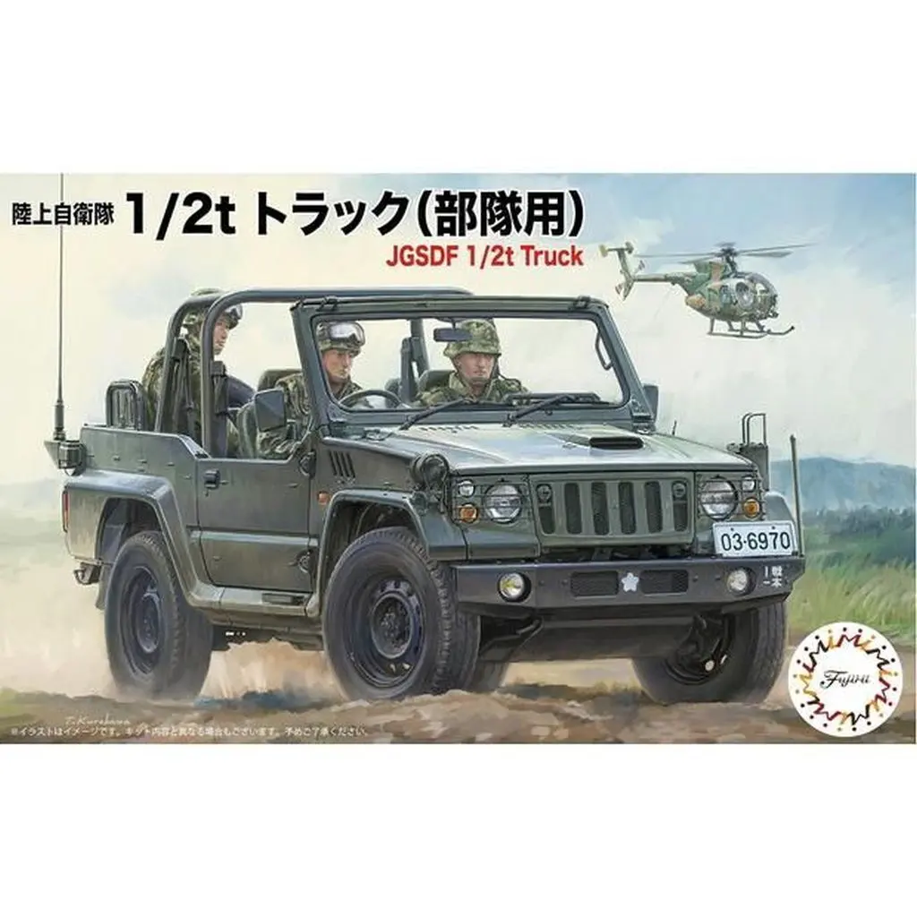 1/72 Scale Model Kit - Military series
