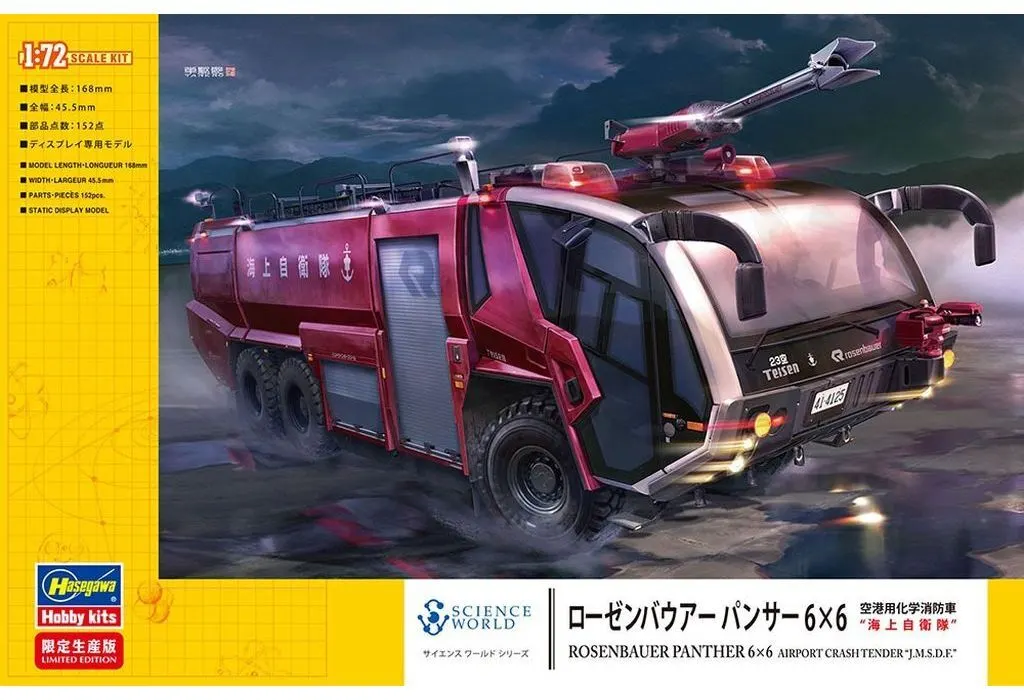 1/72 Scale Model Kit - Fire-Engine
