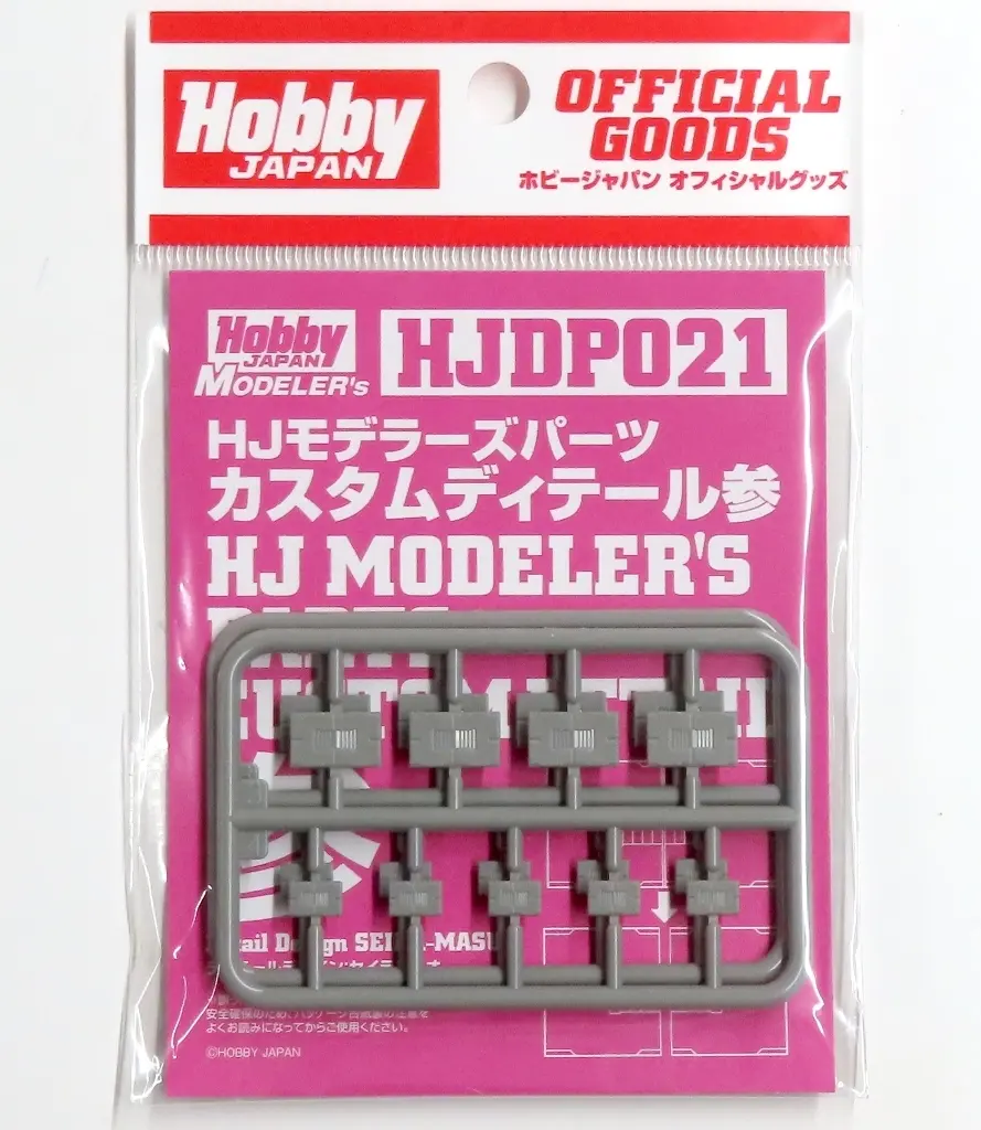 PRE-OWNED) Plastic Model Parts - HobbyJAPAN Modeler's (HJ