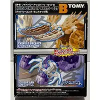 Plastic Model Kit - ZOIDS