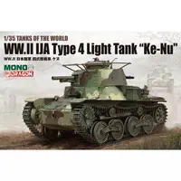 1/35 Scale Model Kit - Tank