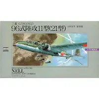 1/72 Scale Model Kit - FIGHTER PLANES OF WWII