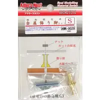 Plastic Model Kit - Plastic Model Parts - Grade Up Parts