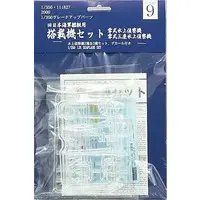 1/350 Scale Model Kit - Grade up series / Mitsubishi F1M (Type Zero Observation Seaplane)