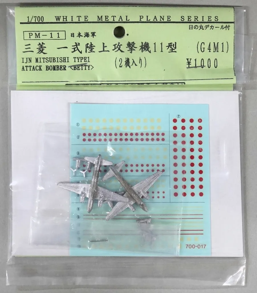 1/700 Scale Model Kit - Attack aircraft