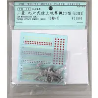 1/700 Scale Model Kit - Fighter aircraft model kits