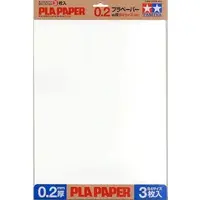 Plastic Model Supplies - Tanoshii Kousaku series