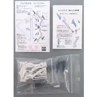 Plastic Model Kit - Plastic Model Parts - Garage Kit - Grade Up Parts