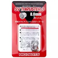 Plastic Model Kit - Plastic Model Parts - Grade Up Parts