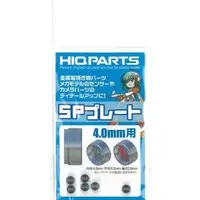 Plastic Model Kit - Plastic Model Parts - Grade Up Parts