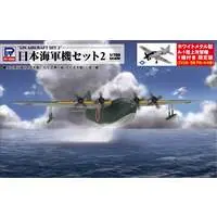 1/700 Scale Model Kit - SKY WAVE
