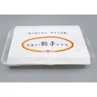 Plastic Model Kit - Chinese Dumpling