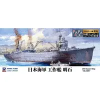 1/700 Scale Model Kit - SKY WAVE