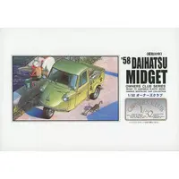 1/32 Scale Model Kit - OWNERS CLUB Series