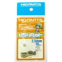 Plastic Model Parts - Detail-Up Parts
