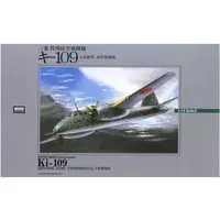 1/72 Scale Model Kit - FIGHTER PLANES OF WWII