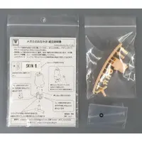 Plastic Model Parts - Resin cast kit - MEGAMI DEVICE