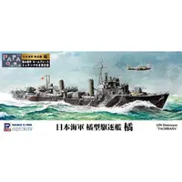 1/700 Scale Model Kit - SKY WAVE